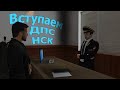 NEXT RP КАК ПОПАСТЬ В ЛЮБУЮ ФРАКЦИЮ ДПС (ДПС,ППС,МЗ,ФСИН)