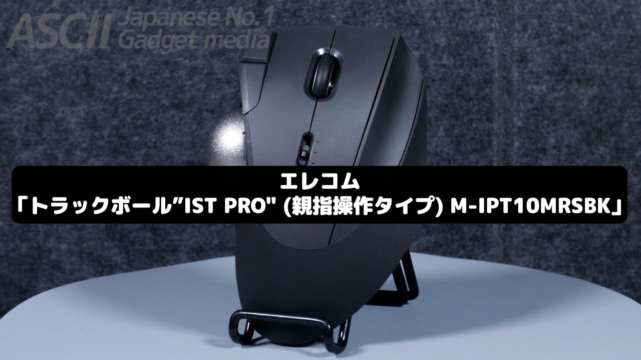 マウス・トラックボール moe hime Introducing the super smooth thumb trackball mouse: the industry's