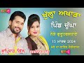 Bhupinder gill  jaswinder jeetu live at chugha near guru har sahai 13 march 2024 bhupindergill