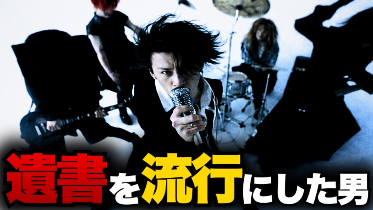 LUNA SEA  メンバー「遺書にする...」絶望の日々 ｜1991年〜1994年ルナシー4年間の衝撃の物語【エピソード1】