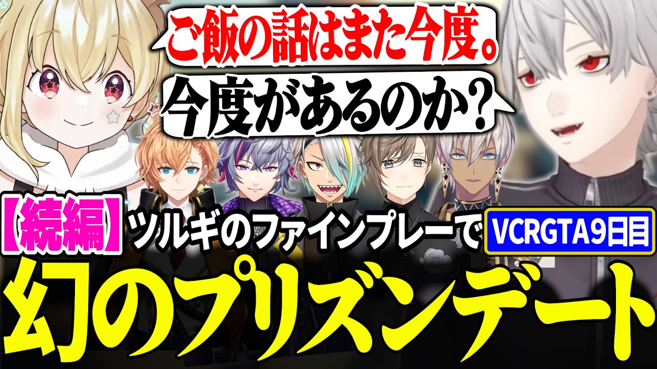 獄中で突然消えたとおこを探し回り、届いたチャットの返信に長考する葛葉【にじさんじ/切り抜き/葛葉/とおこ/叶/渋谷ハル/イブラヒム/不破湊】