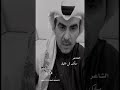 أنا فدى عينك ونظرتك والدمعه مبارك آل خليفة