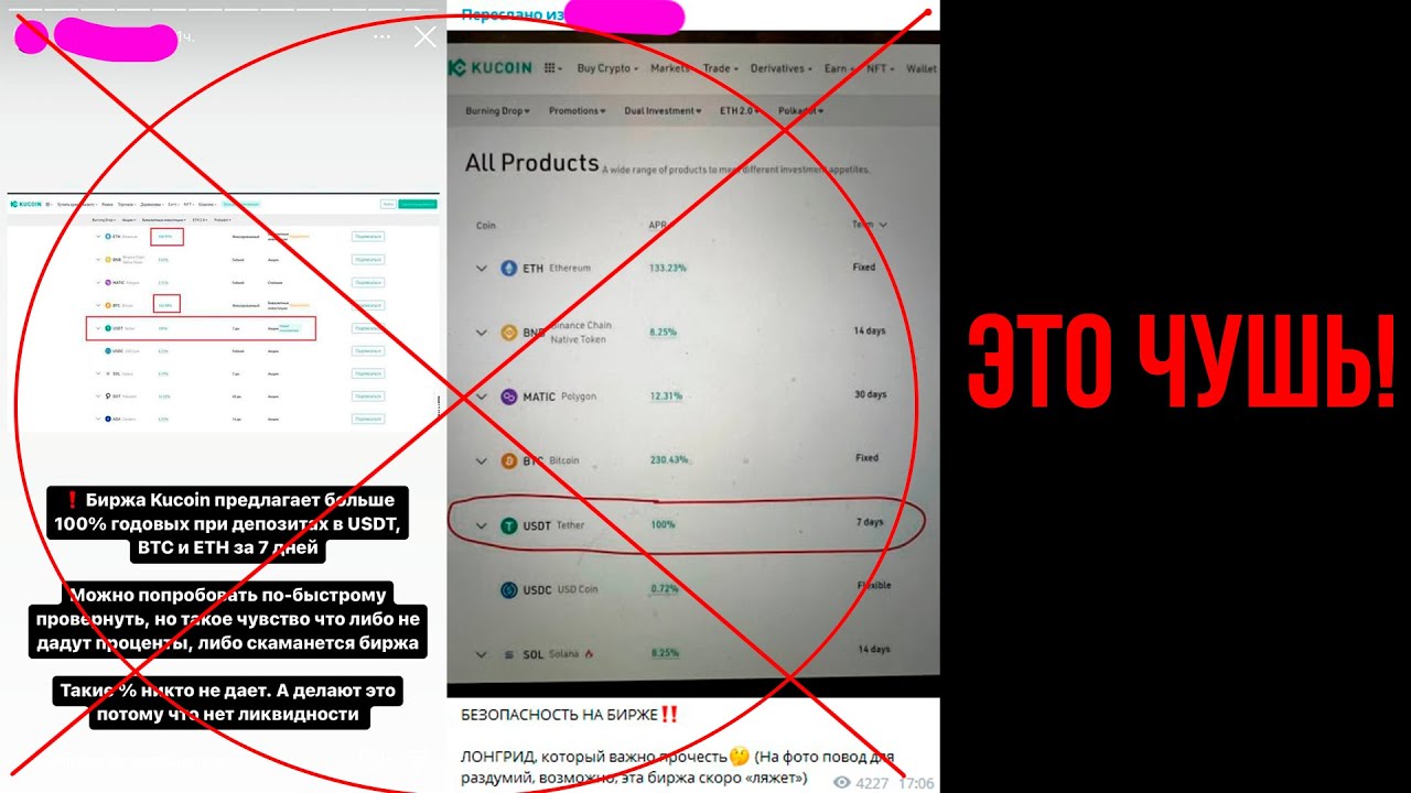 Binance Kucoin USDT binance-kucoin-usdt