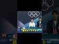 中井亜美選手がメダル確定を知った瞬間w