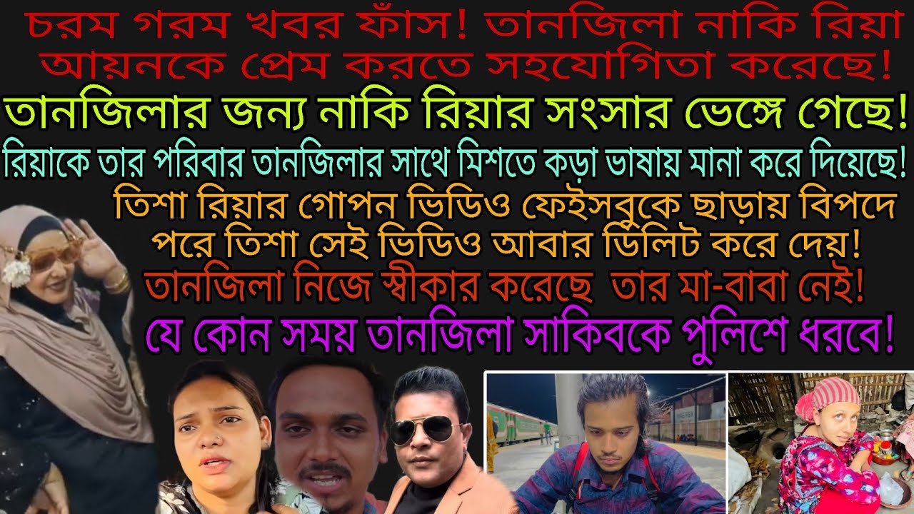 Bangladeshi mom Tisha + TANJU + YT Nazmul Bappy + Bangladeshi blogger Mim + Khuki Vlogz |