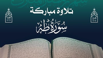 تلاوة مباركة | مجموعة من قراء اليمن | الحزب الثاني والثلاثون - الجزء السادس عشر
