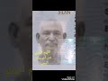 التاج ودعشرين مرثيه 