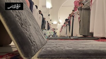 صلاة التراويح للشيخ خالد الجليل من سورة (النجم و القمر والرحمن والواقعة والحديد) ليلة٢٥عام١٤٤٤
