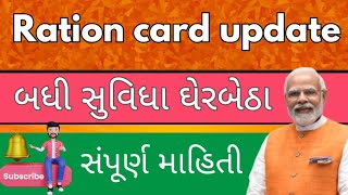 Ration card New Update | my ration App | Ration online Ekyc | Diwali Big update screenshot 2