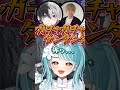 せっかちな二人に怖がるらむち【白波らむね/kamito/ヘンディー/ぶいすぽ/切り抜き】