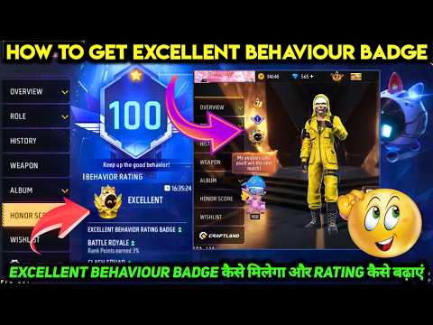 EXCELLENT BEHAVIOR RATING BADGE KAISE MILEGA | EXCELLENT BEHAVIOR RATING BADGE KAISE LE | HOW TO GET