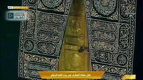 (و سيق الذين كفروا ربهم الى جهنم زمرا) تلاوة مؤثرة بصوت الشيخ ياسر الدوسري