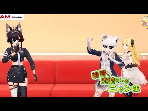 嗚呼、素晴らしきニャン生【#角巻わため #歌枠切り抜き  #ホロライブ切り抜き 】