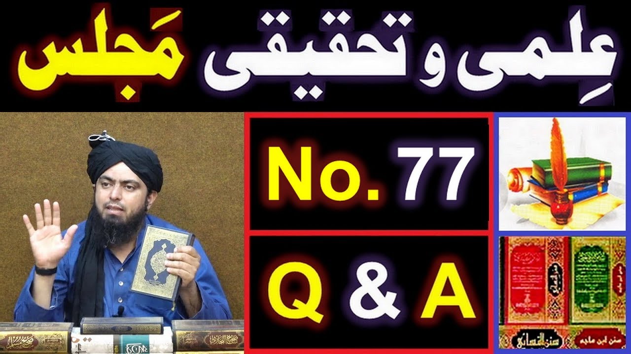 77-ILMI-o-Tahqeeqi MAJLIS (Open Q & A Session) with Engineer Muhammad Ali Mirza Bhai (18-Aug-2019) 77-ILMI-o-Tahqeeqi MAJLIS (Open Q & A Session) with Engineer Muhammad Ali Mirza Bhai (18-Aug-2019)