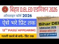 Bihar DELED Online Form 2026 Kaise Bhare | How to fill Bihar DELED Admission Online Form 2026