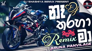 නෑ තරහා මා DJ Remix | Aruna panvilage new song 2025 | Na tharaha ma DJ Remix | Sad DJ Remix | boot