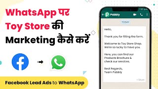 How to use WhatsApp for Marketing of Toy Stores  Toy Business Promotion (हिन्दी) screenshot 2
