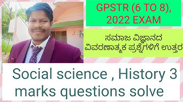 GPSTR 2022, SOCIAL SCIENCE, HISTORY 3 MARKS QUESTIONS SOLVE