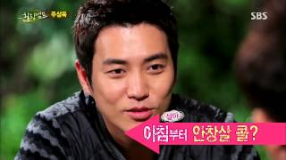 힐링캠프 Healing camp 131014 #38(4)