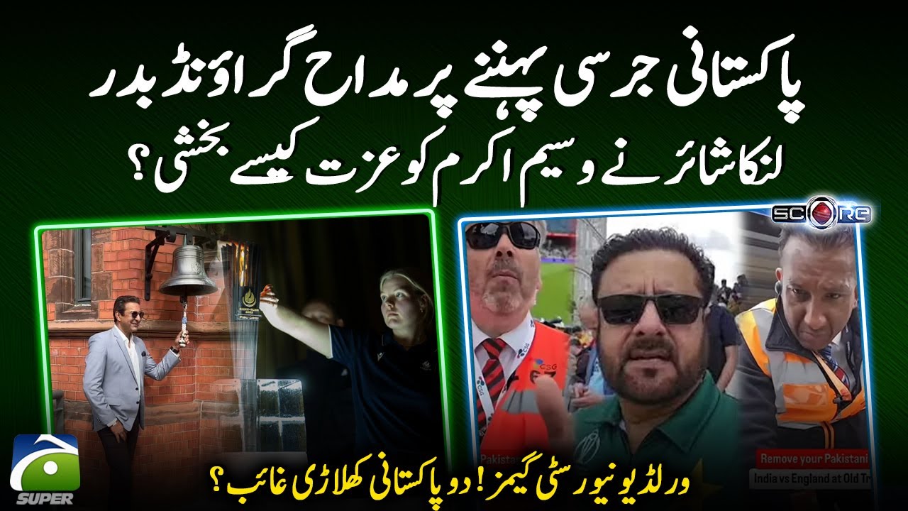 Fan Wearing Pakistani Jersey Expelled During India-England Test - Lancashire honour Wasim Akram