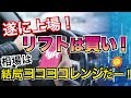 投資初心者でもあの株を買え！日本株からアメリカ株へシフト！暴落したら何が機能するを見つけてみよう