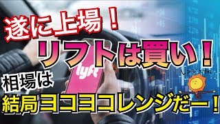 投資初心者でもあの株を買え！日本株からアメリカ株へシフト！暴落したら何が機能するを見つけてみよう