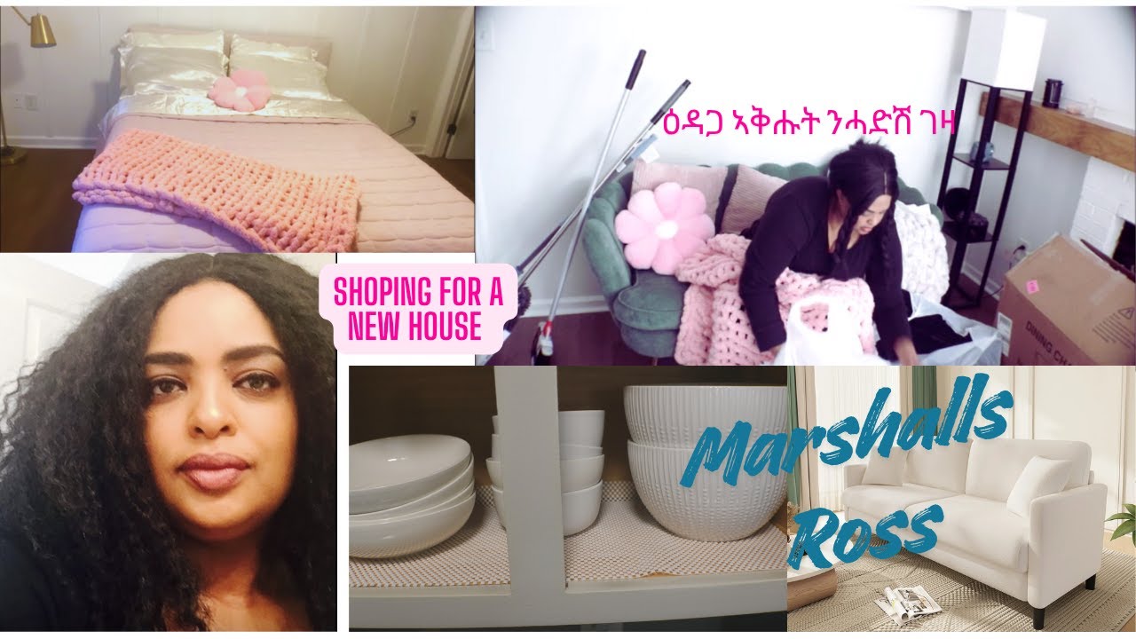 Купить новый дом. Купить со мной новый дом. Marshalls Ross Walmart 