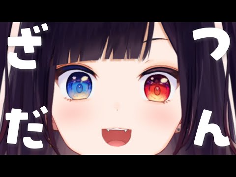 【雑談】まいにちまいにちクーラーに喉がやられます。【漆黒のれゔぃあたん/vtuber】