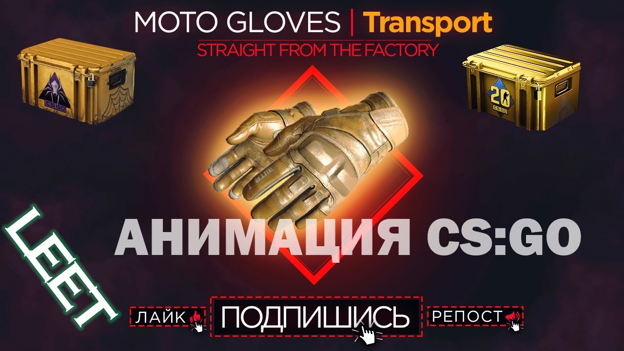 💪 MOTO GLOVES TRANSPORT (TT) 🔥 (FULL PACK DEFAULT WEAPONS) CSGO SKINS