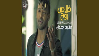Khalas Rouh - Mshari jamaan