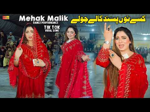 Kalay Cholay Mehak Malik New Dance Performance Official Video 2026 