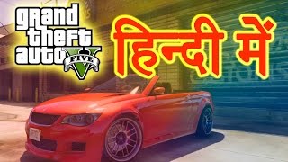 GTA 5 - Mission Father and Son (HINDI/URDU)