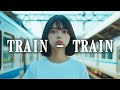 TRAIN-TRAIN - THE BLUE HEARTS【高音質】 【歌詞付き】