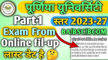 purnea university part 1 exam from 2023-27 | purnea university part 1 exam date 2023-27