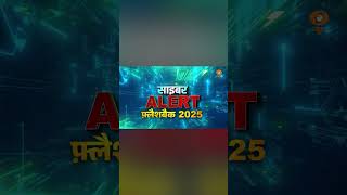 CBI को मिली अतिरिक्त शक्तियां  #cybersecurity #digitalawareness