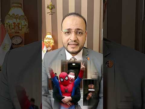 قضية هزت قلوبنا كلنا