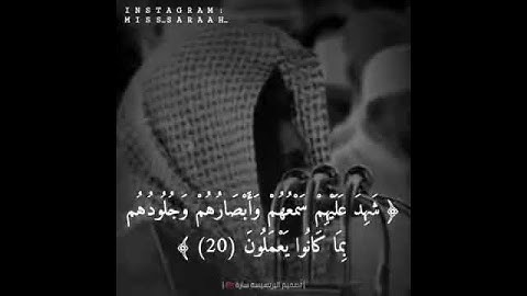 تلاوة مؤثرة جدا حالات واتس اب انستغرام دينية الشيخ عبد الله الجهني