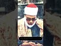عملاق التلاوة وأروع من قرأ كتاب الله الشيخ محمود خليل الحصري