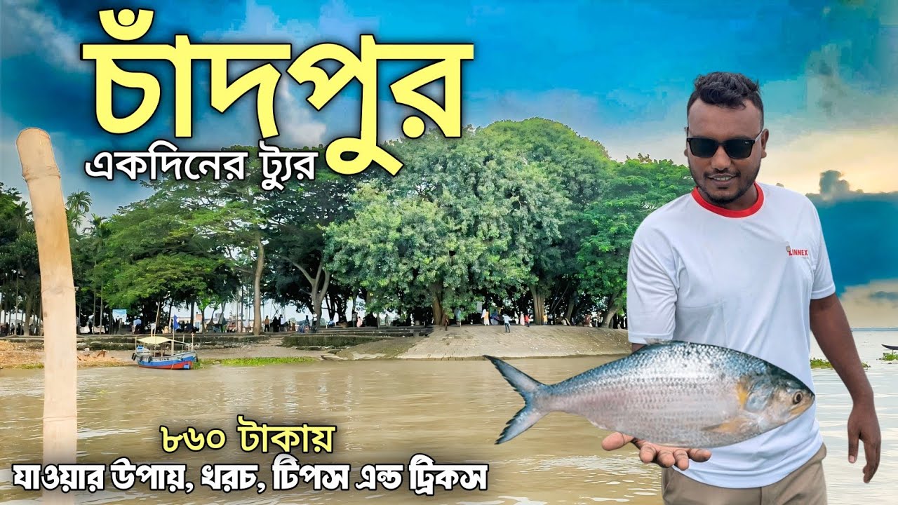 Всё о путешествии в Чандпур в одном видео | Путешествие из Дакки в Чадпур | Богдадия 7 | Мини-баз...