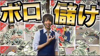 今年動画で使った物をメルカリで売りまくってバカ儲けするわwwww