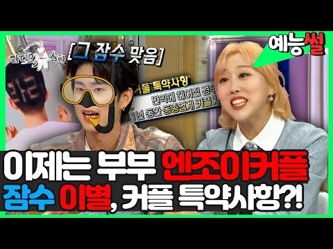 이별 썰 부터 잠꼬대로 옛 그녀의 <strong>이름을</strong>...?!  | #라디오스타  | TVPP | <strong>MBC</strong> 210428 방송