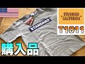 【Tシャツの王道】T1011紹介（スタンダードカリフォルニア2019年）