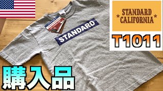 【Tシャツの王道】T1011紹介（スタンダードカリフォルニア2019年）