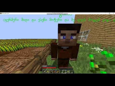 მუშაობა დავიწყე ბომჟი #2