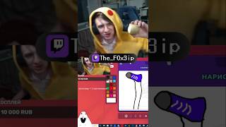 Магическое яблоко #твичстрим #twitch #стрим #фокстрип #гартик