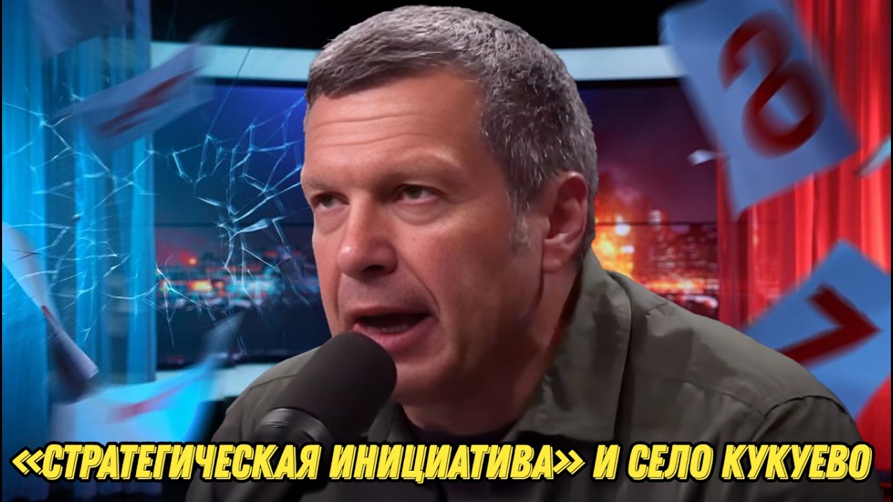 ТелеБезумие Соловьёва, демилитаризация наоборот, миллион потерь и 28 тысяч танков. Антизомби