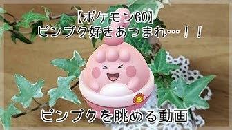 ピンプク Youtube