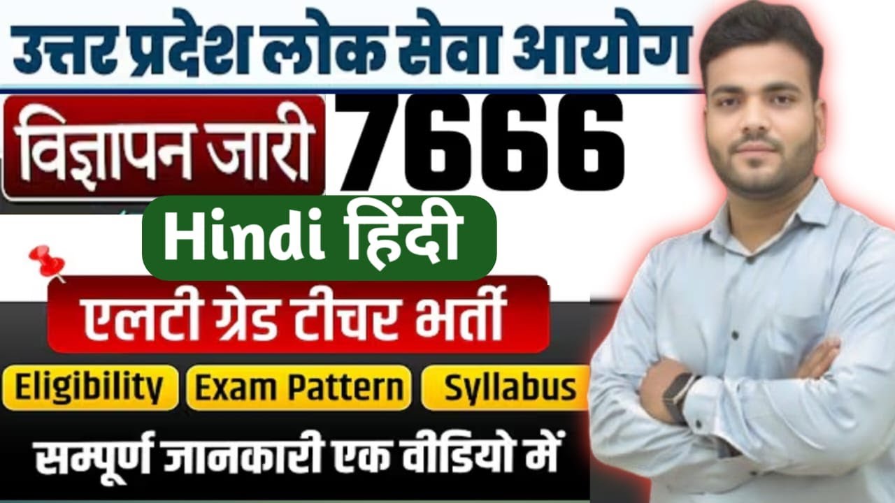 LT Grade Hindi 2025 | 2018 से लेकर अब तक का पूरा विश्लेषण | Syllabus, Cutoff, Strategy & Vacancy