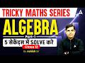 Algebra | Algebra Math Short Trick | Algebra Calculation Trick Solved in 5 Sec | By Ashish Sir