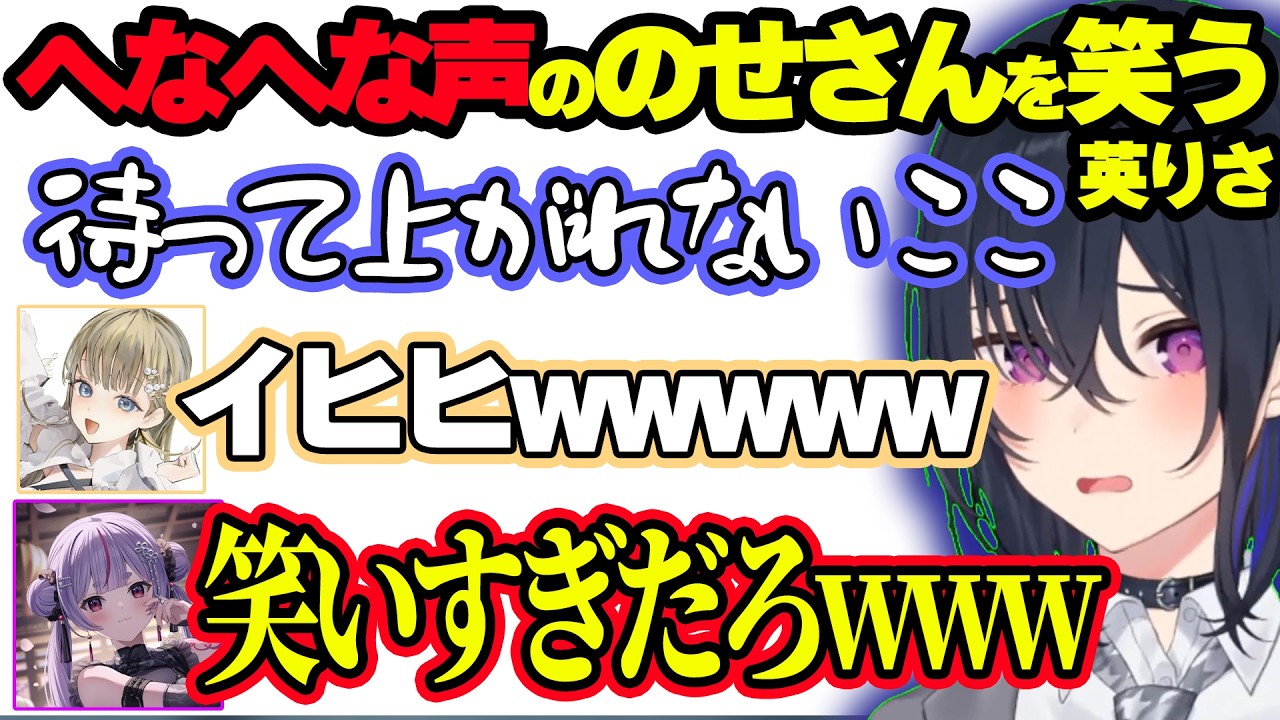最悪なゲームを開始するリサ&みみたや&のせ、ぽたくのコメントにほっこりするのせさん【ぶいすぽ切り抜き/一ノ瀬うるは】